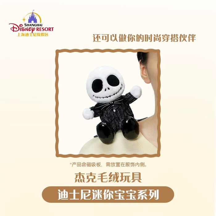 SHDL - Jack Skellington Shoulder Plush Toy (with Magnets on Hands)