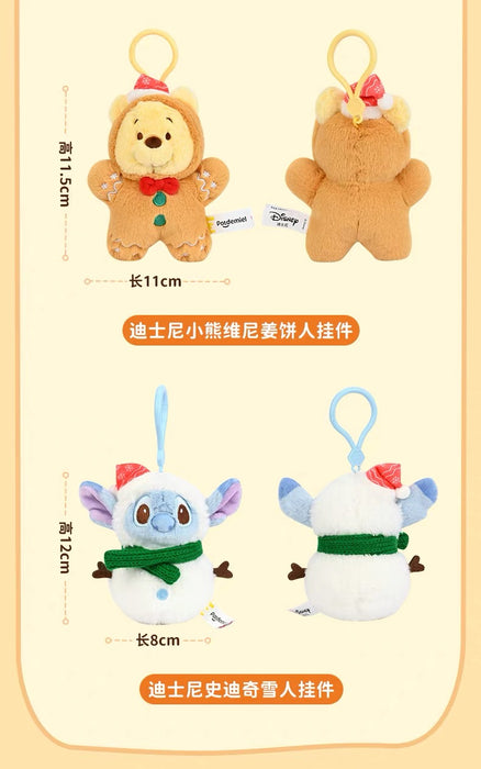 China Exclusive Potdemiel - 2026 Winnie the Pooh Ginger Bread Plush Keychain