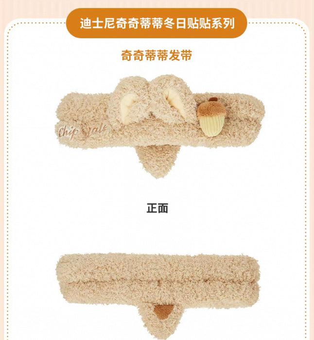 SHDS - Chip & Dale Winter Stick Together Collection x Chip & Dale Stretch Headband (Release Date: Sept 30, 2025)