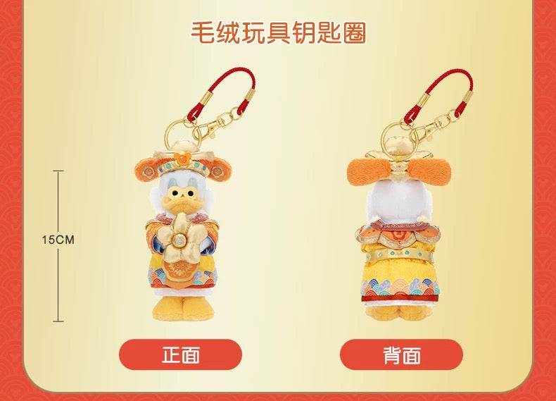 SHDL - 2026 Lunar New Year Mickey & Friends Collection x Scrooge McDuck Plush Keychain