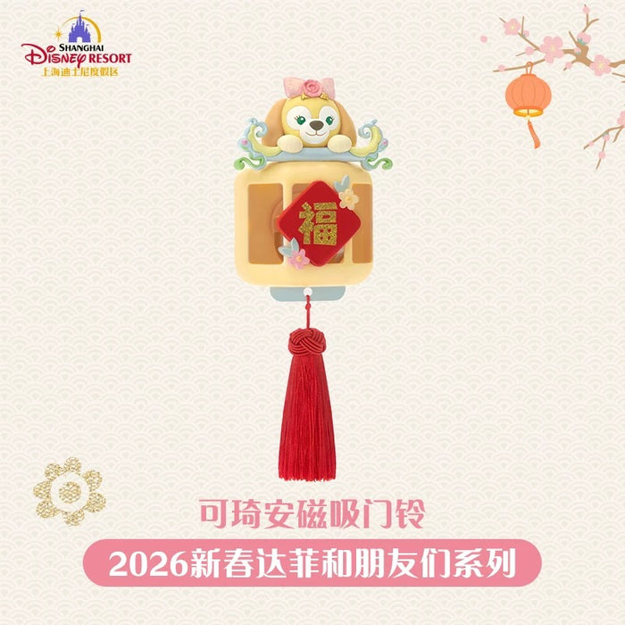 SHDL - 2026 Lunar New Year Duffy & Friends Collection x CookieAnn Decoration with Door Bell