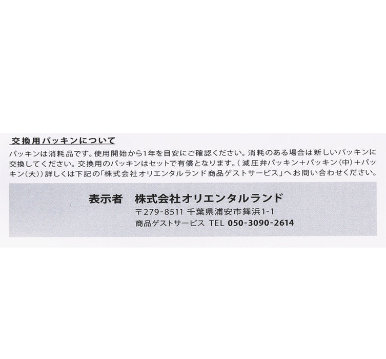 TDR - Heartwarming Winnie the Pooh Collection x Stainless Steel Tumbler (Release Date: Dec 4, 2025)