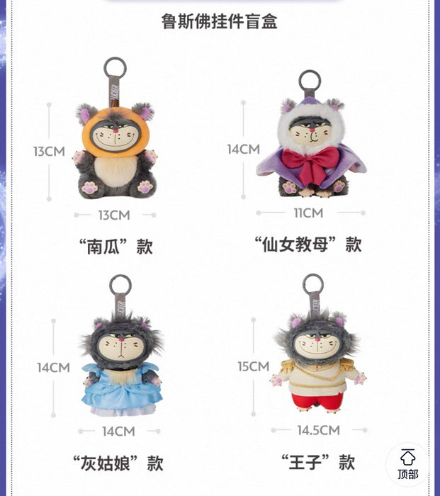 SHDS - 2026 Cinderella Lucifer Vinyl Plush Keychain Blind Box (Release Date: Apr 3, 2026)