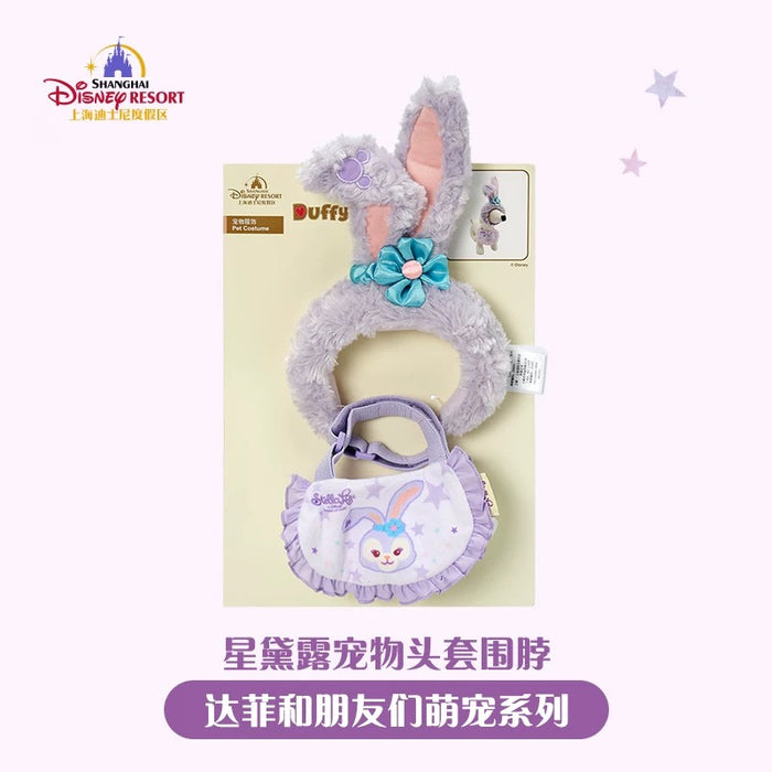 SHDL - Duffy & Friends x StellaLou Pet Costume (Headband & Bibs Set)