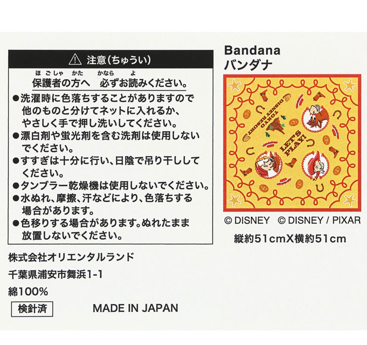 TDR - 2026 Toy Story 5 Collection x Bandana (Release Date: Jul 1, 2026)