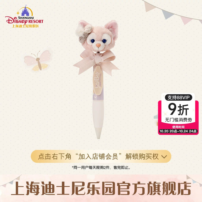 SHDL - Duffy & Friends Little Companions Collection x LinaBell "Shaking Head" Plushy Pen