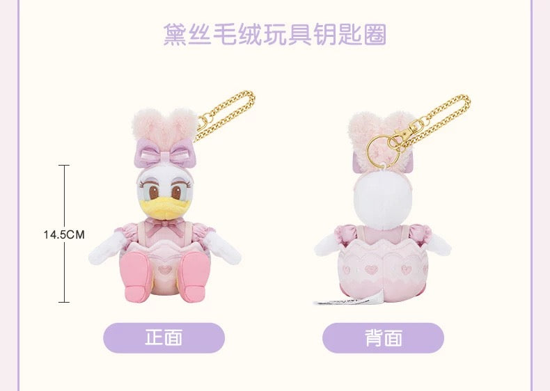 SHDL - 2026 Mickey & Friends Spring Eggs Collection x Daisy Duck Plush Keychain (Release Date: Mar 3, 2026)