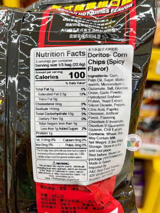 Doritos Taiwan - American Hot Wings Flavor Corn Chips - 68g