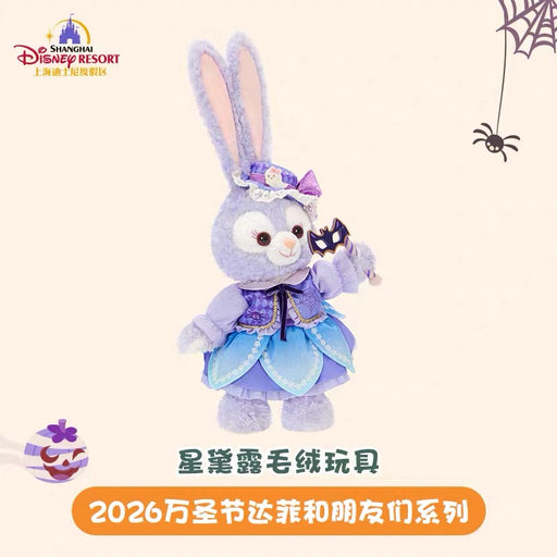 SHDL - 2026 Halloween Duffy and Friends Collection x StellaLou Plush Toy (Release Date: Oct 4, 2026)