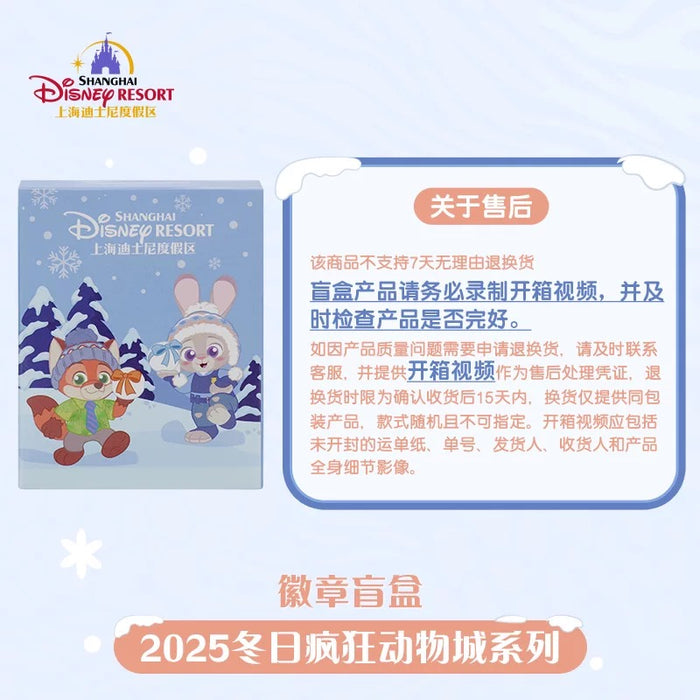 SHDL - 2025 Winter Zootopia Collection x Mystery Pin Blind Box