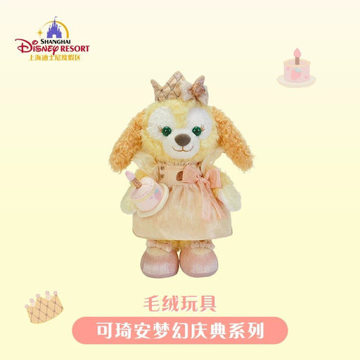SHDL - CookieAnn "Fantasy Dreamy Celebration" Collection x Plush Toy