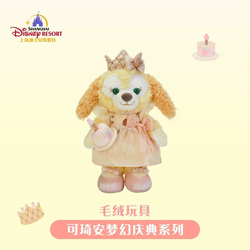 SHDL - CookieAnn "Fantasy Dreamy Celebration" Collection x Plush Toy