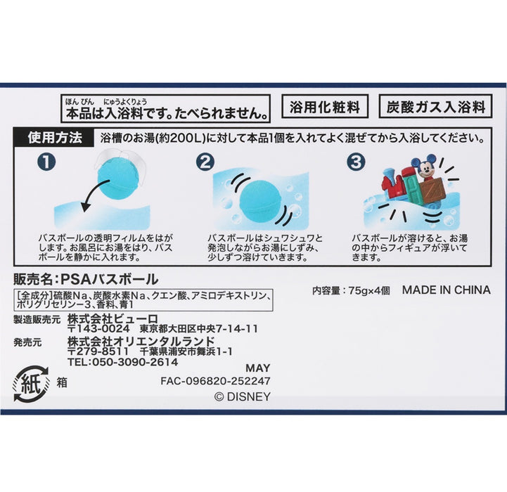 TDR - Tokyo Disney Resort Mickey & Friends Secret Mystery Bath Ball & Figures Whole Set of 4