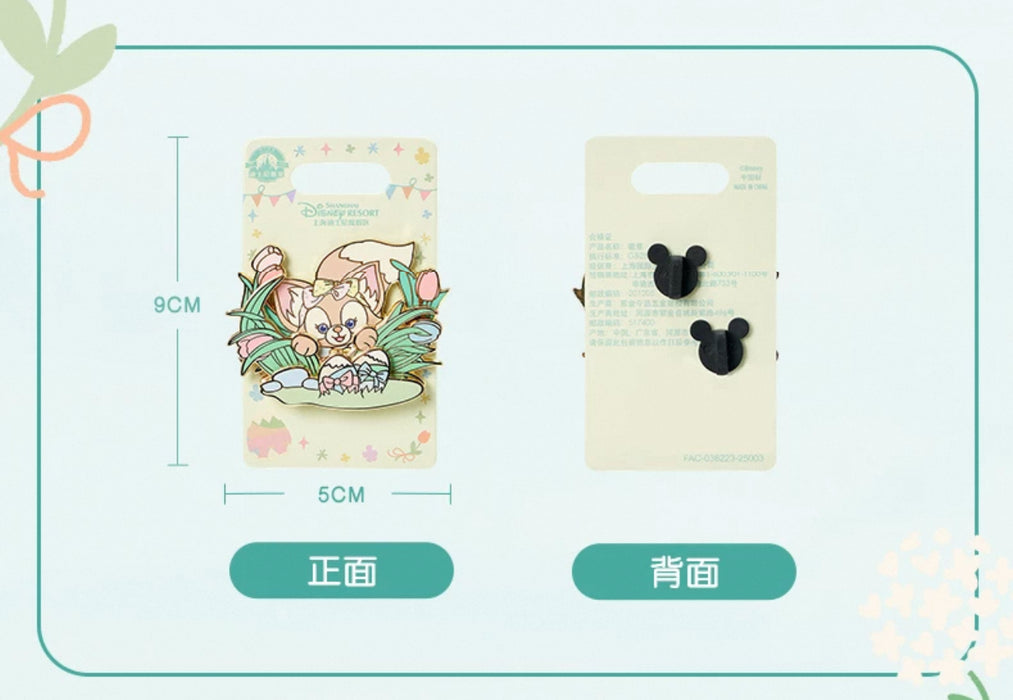 SHDL - Duffy & Friends Springtime 2025 Collection x LinaBell Pin