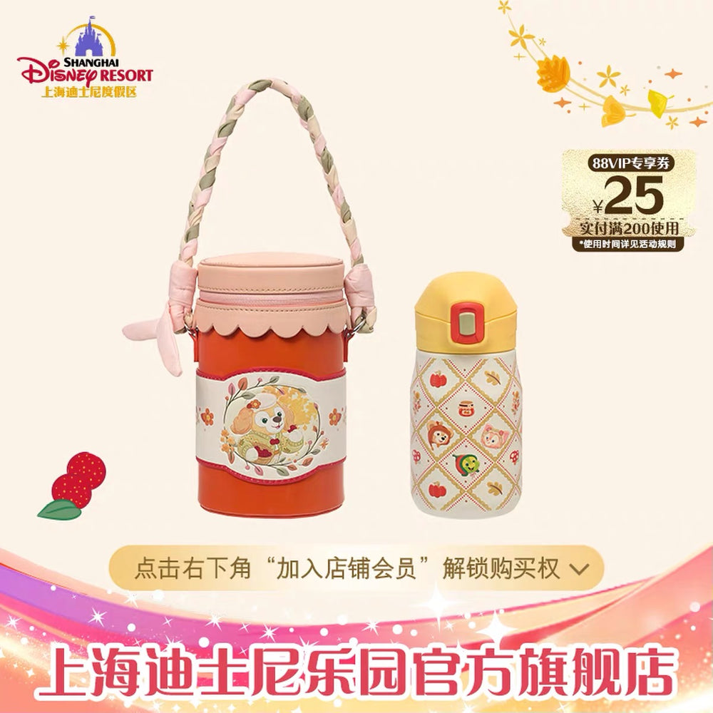 SHDL - 2026 Duffy & Friends Autumn Moments Collection x Duffy & Friends Stainless Steel Tumbler with Holder (Release Date: Oct 22, 2026)