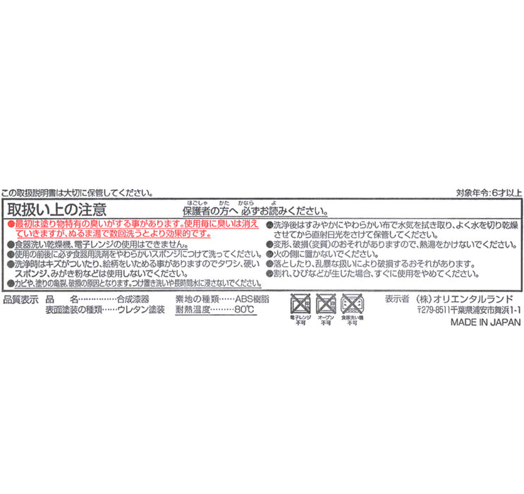 TDR - 2026 Happy New Year Mickey & Friends Collection x Mickey & Friends Bowl (Release Date: Dec 1, 2025)