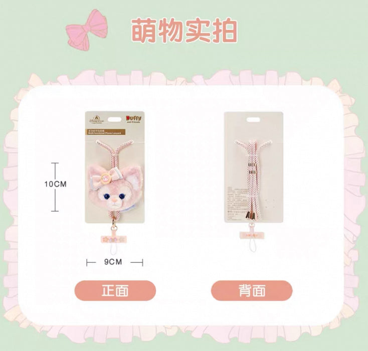 SHDL - LinaBell "Fantasy Dreamy Celebration 2.0 " Collection x Multi-Functional Phone Lanyard