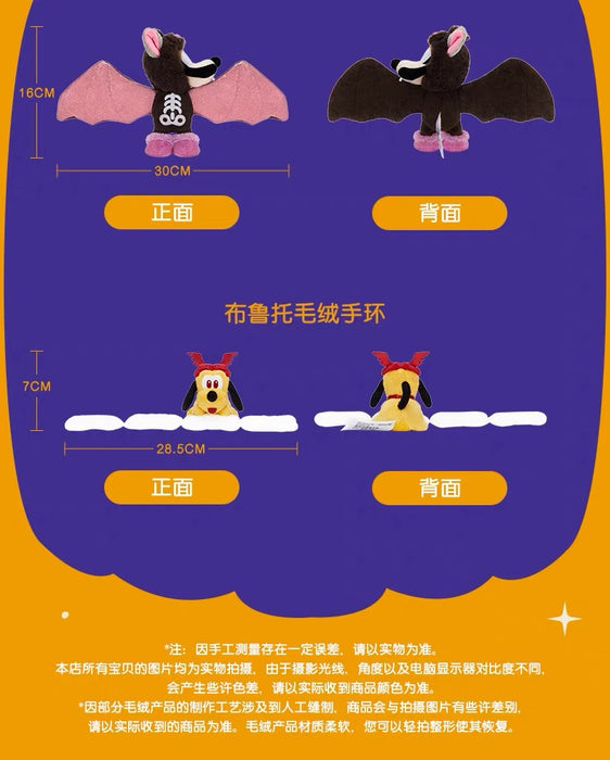 SHDL - 2026 Halloween Mickey and Friends Collection x Goofy Fluffy Wrist Band (Release Date: Oct 4, 2026)