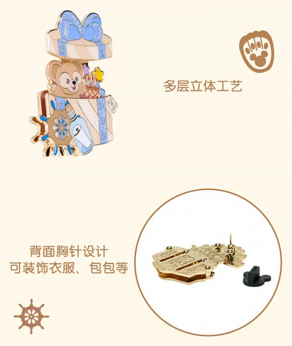 SHDL - Disney Birthday Month ‘Open & Close’ Pin Badge x December Duffy