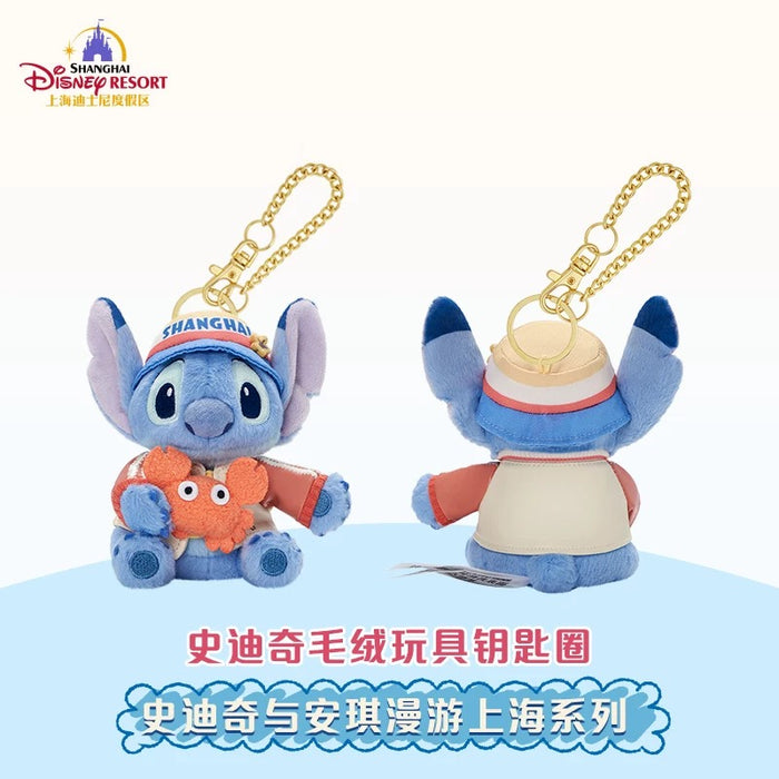 SHDL - Stitch & Angel "Travel in Shanghai" Collection x Stitch Plush Keychain