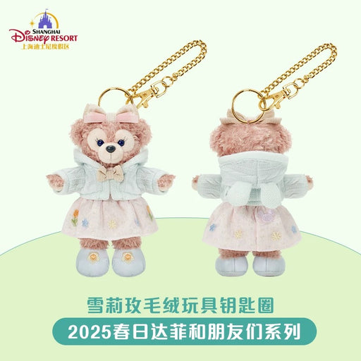 SHDL - Duffy & Friends Springtime 2025 Collection x ShellieMay Plush Keychain