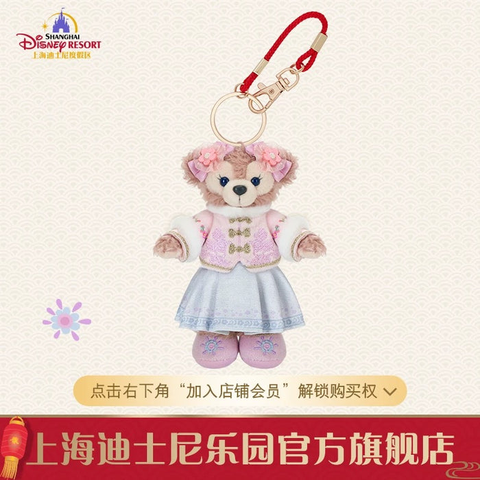 SHDL - 2026 Lunar New Year Duffy & Friends Collection x ShellieMay Plush Keychain