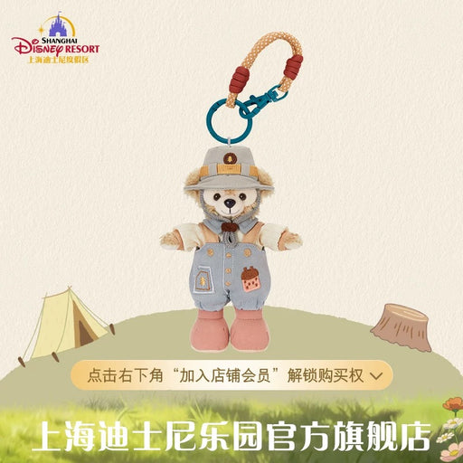 SHDL - 2026 Duffy and Friends Little Nature Explorers Collection x Duffy Plush Keychain (Release Date: Apr 23, 2026)