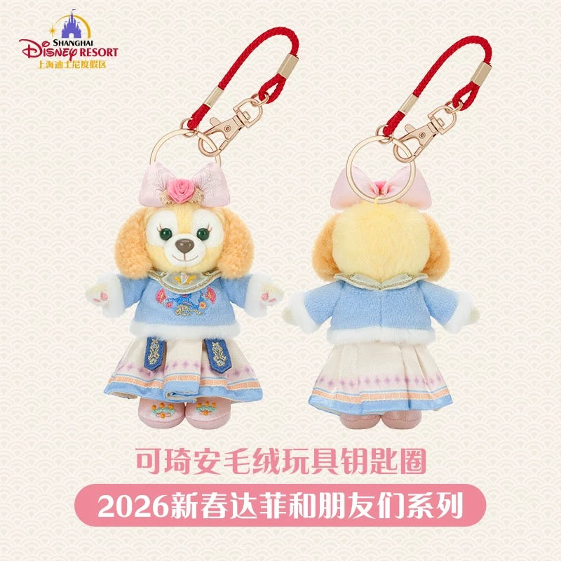 SHDL - 2026 Lunar New Year Duffy & Friends Collection x CookieAnn Plush Keychain