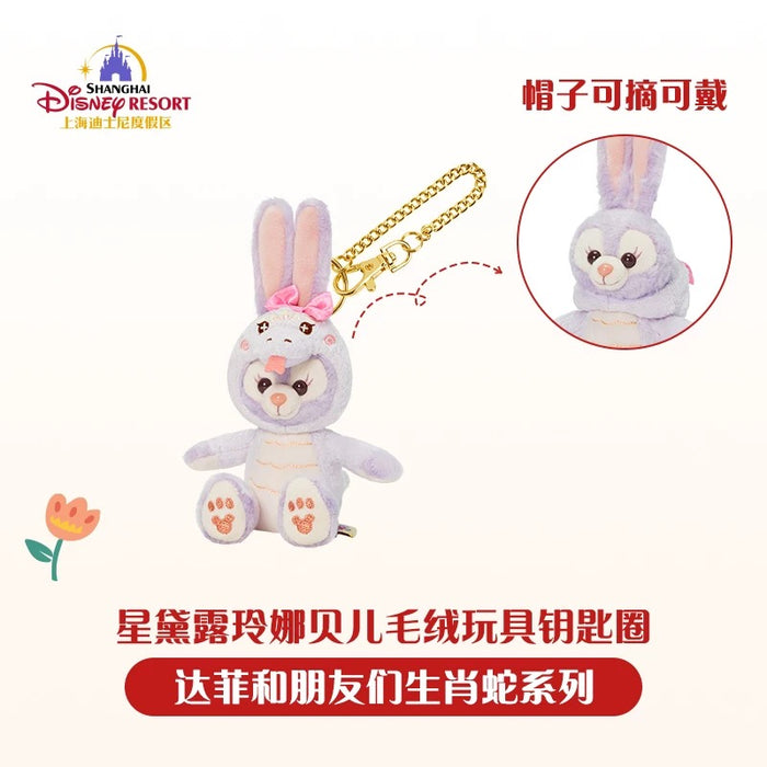 SHDL - Duffy & Friends ‘Zodiac x Snake’ - StellaLou & LinaBell Plush Keychains Set