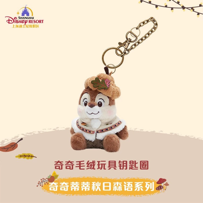 SHDL - Chip & Dale Autumn Forest Collection x Chip Plush Keychain (Release Date: Sept 12, 2025)