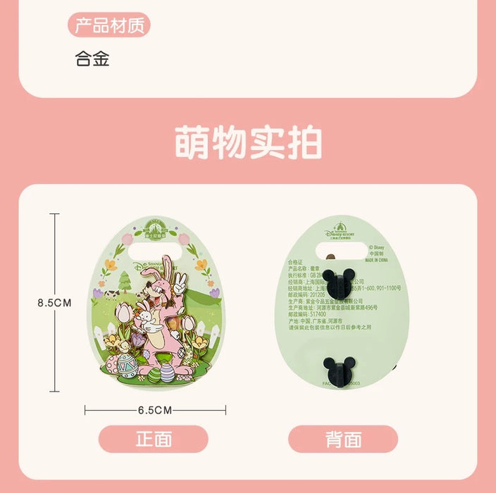 SHDL - Mickey & Friends Springtime 2025 Collection x Goofy Pin Badge