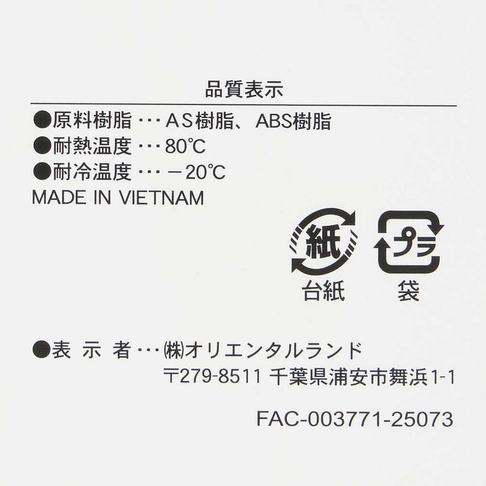 TDR - Mickey Hamburger Chopsticks (Release Date: May 22, 2025)