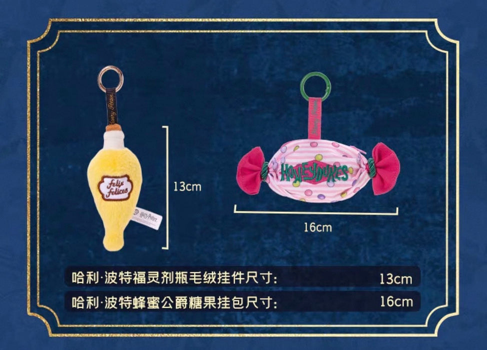 China Exclusive - Harry Potter ‘Felix Felicis’ Plush Keychain