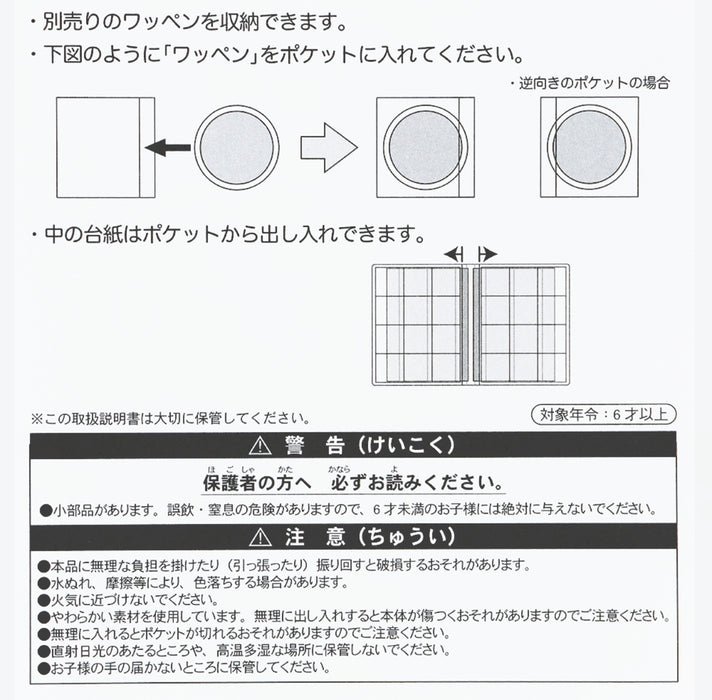 TDR - Duffy & Friends 20th Anniversary: Colorful Happiness x Duffy & Friends Patch Holder (Release Date: Apr 8, 2025)