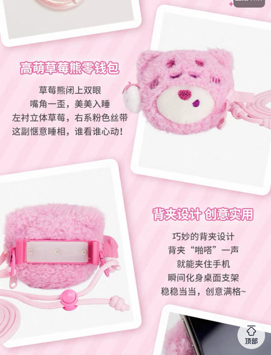 SHDS - 2026 Lotso Pink Memories Collection x Phone Clip Coin Purse