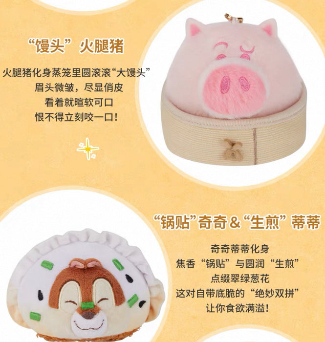 SHDS - 2026 Mickey Mouse Cuisine Collection x Mickey & Friends Plush Toy Blind Box (Release Date: Jan 21, 2026)