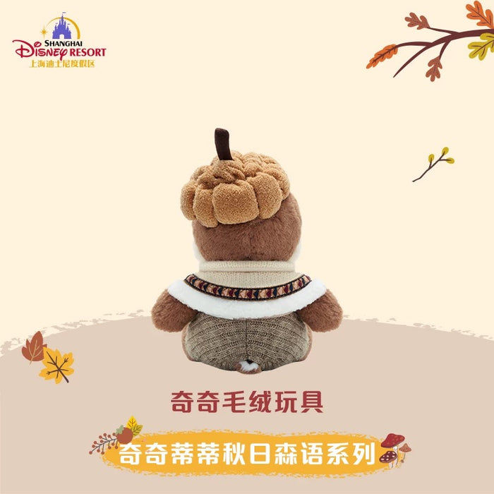 SHDL - Chip & Dale Autumn Forest Collection x Chip Plush Toy (Release Date: Sept 12, 2025)