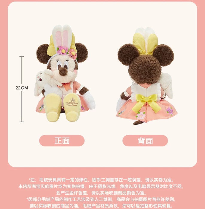 SHDL - Mickey & Friends Springtime 2025 Collection x Minnie Mouse Plush Toy