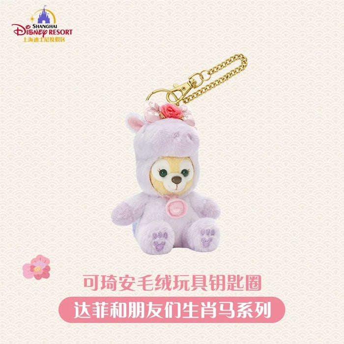 SHDL - 2026 Lunar New Year Duffy & Friends Collection x CookieAnn ‘Year of Horse’ Costume Plush Keychain
