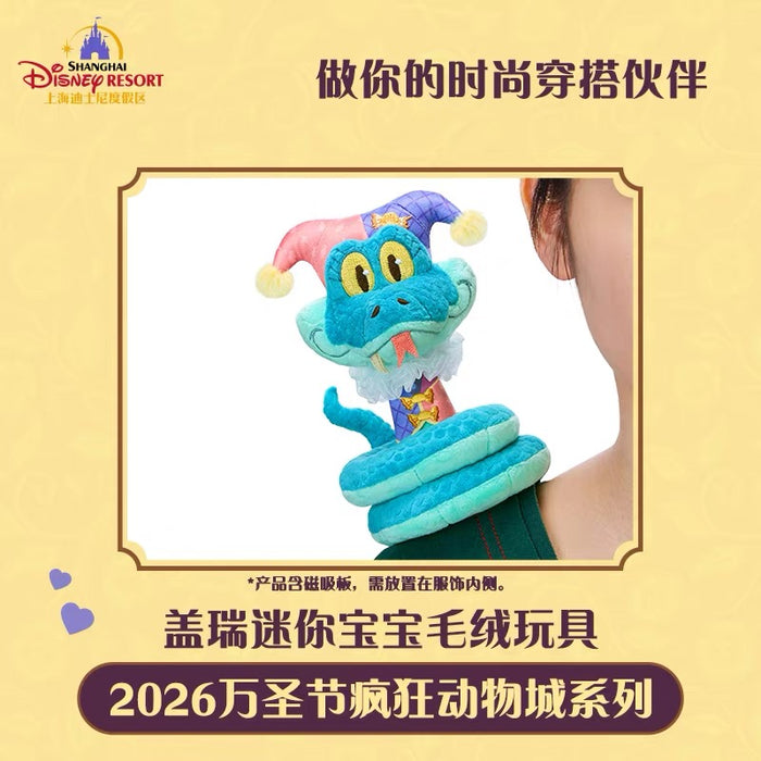 SHDL - 2026 Halloween Zootopia Collection x Gary De'Snake Shoulder Plush Toy (with Magnets)  (Release Date: Oct 4, 2026)
