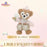 SHDL - 2026 Duffy and Friends "Moments of Time" Collection x Duffy Plush Toy (Release Date: May 13, 2026)