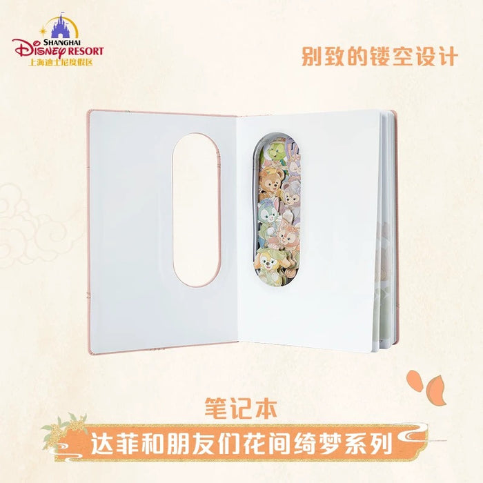 SHDL - 2025 Duffy & Friends ‘Floral Dream’ Collection x Duffy & Friends NoteBook (Release Date: Sept 4, 2025)