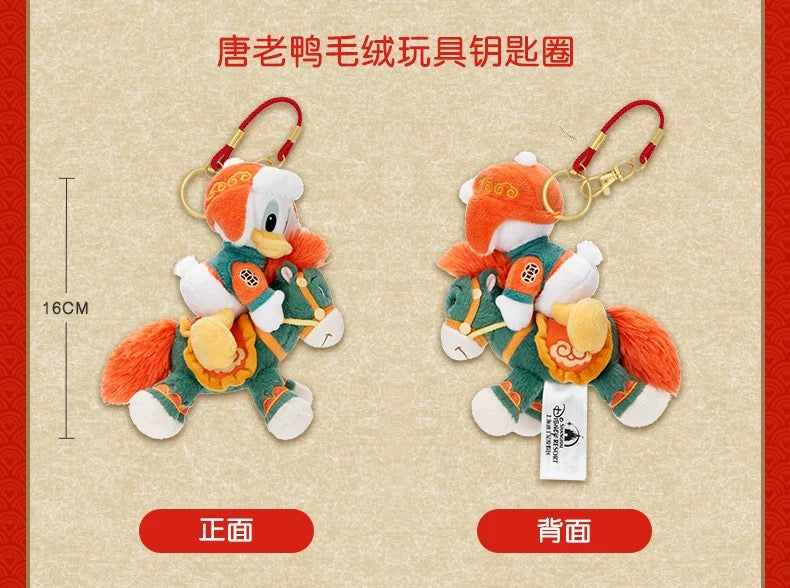 SHDL - 2026 Lunar New Year Mickey & Friends Collection x Donald Duck Plush Keychain