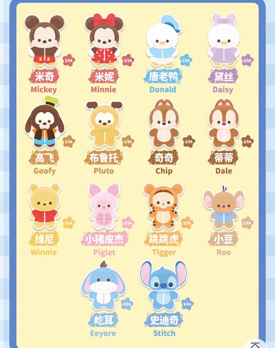TOPTOY - 2026 Disney Friends ‘Always Together’ Plush Keychain Blind Box (Release Date: Jul 17, 2026)