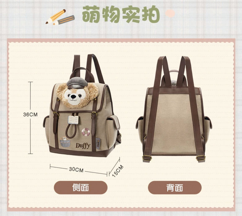 SHDL - Duffy and Friends Small Classroom Collection x Duffy Backpack
