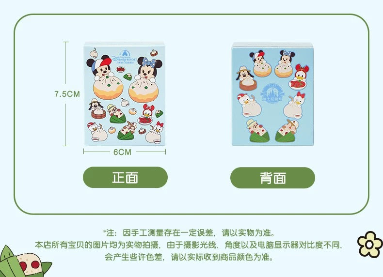 SHDL - Dragon Boat Festival Rice Dumpling 2025 Collection x Mickey & Friends Mystery Pin Badge Box
