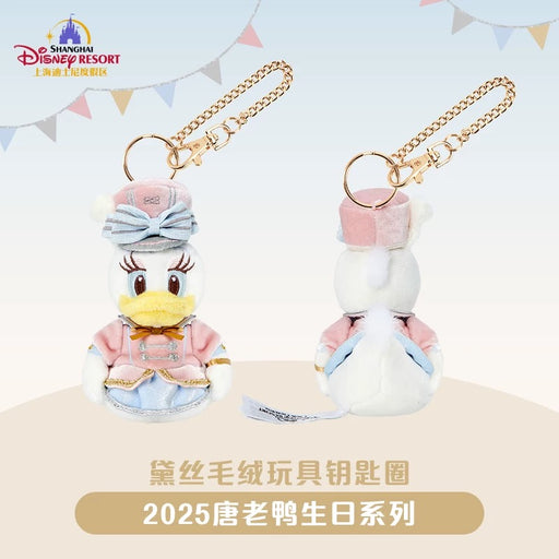 SHDL - Donald Duck Happy Birthday 2025 Collection x Daisy Duck Plush Keychain