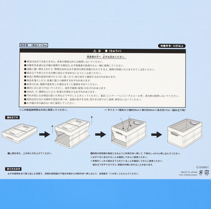 TDR - Disney Characters Grocery Store Themed Collection x Storage Goods Set (Release Date: Oct 10, 2024)