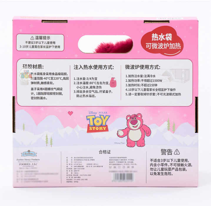 China Exclusive - Lotso Warm Winter Set of 3 Box Set (Includes Plush Toy, Hot Water Bottle & Strap)