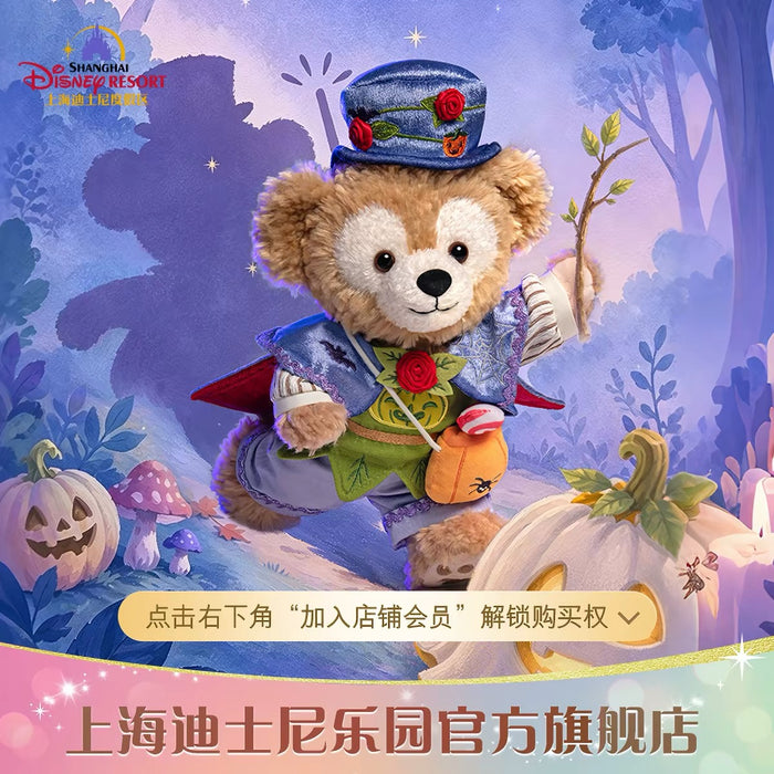 SHDL - 2026 Halloween Duffy and Friends Collection x Duffy Plush Toy (Release Date: Oct 4, 2026)